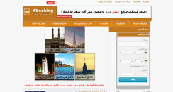 Desktop Screenshot of fbooking.com
